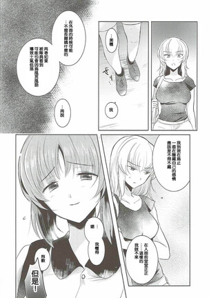 Futarikiri no Natsu Page #38