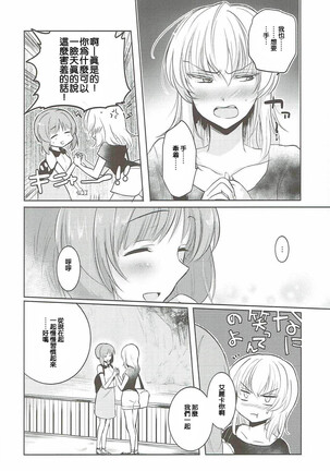 Futarikiri no Natsu Page #40