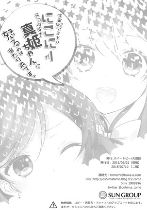 Uchuu No.1 Idol Nico-nii ga Choro Sugi Maki-chan ni Okoru no wa Atarimae desu. - Page 25
