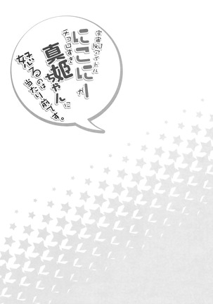 Uchuu No.1 Idol Nico-nii ga Choro Sugi Maki-chan ni Okoru no wa Atarimae desu. Page #3