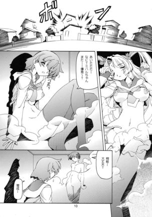 Bravo Banchou Page #10