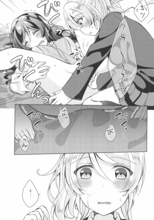 Matte Matte Sonnan Uchi no Koko ni Hairan yo! Page #19