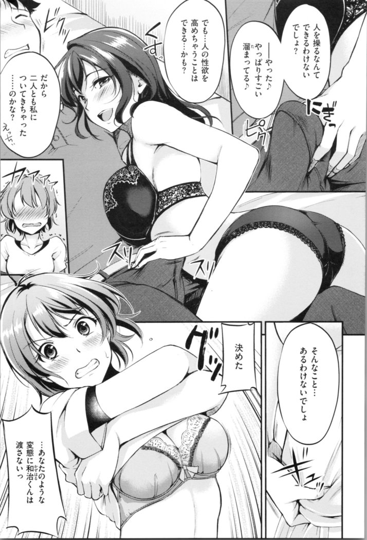 Midara Switch - Sensual Switch