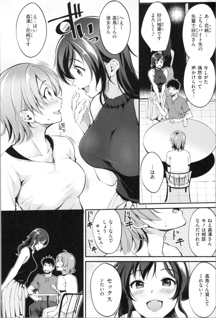 Midara Switch - Sensual Switch