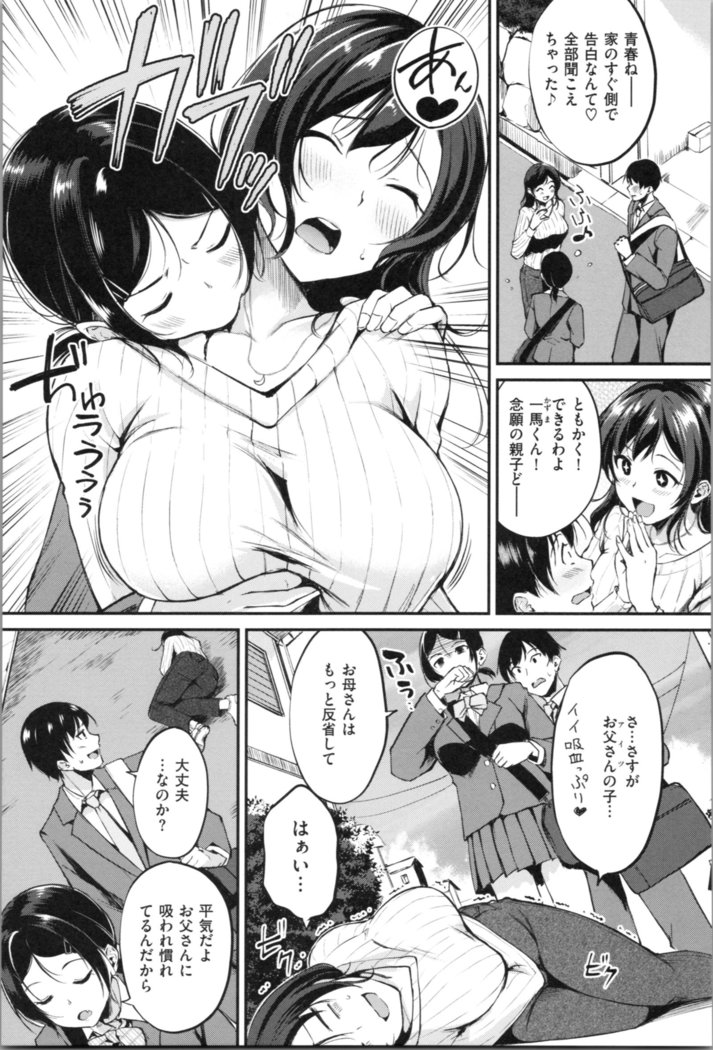 Midara Switch - Sensual Switch