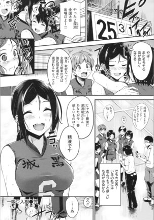 Midara Switch - Sensual Switch Page #50