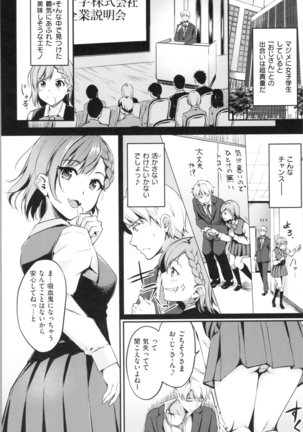 Midara Switch - Sensual Switch Page #74