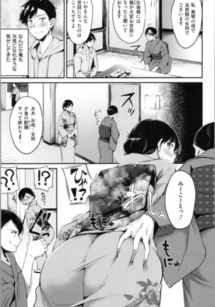 Midara Switch - Sensual Switch Page #113