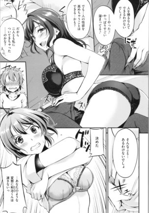 Midara Switch - Sensual Switch Page #19