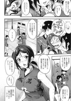 Midara Switch - Sensual Switch Page #32