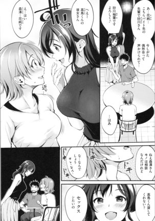 Midara Switch - Sensual Switch Page #16