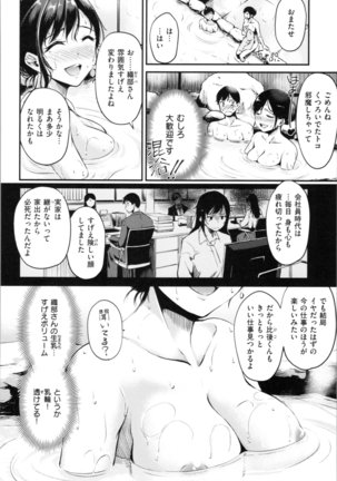 Midara Switch - Sensual Switch Page #116
