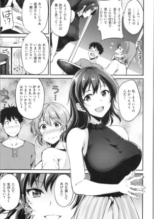 Midara Switch - Sensual Switch Page #17
