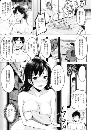 Midara Switch - Sensual Switch Page #115