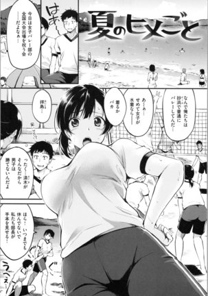 Midara Switch - Sensual Switch Page #93