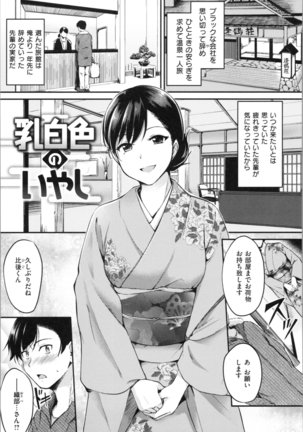 Midara Switch - Sensual Switch Page #111
