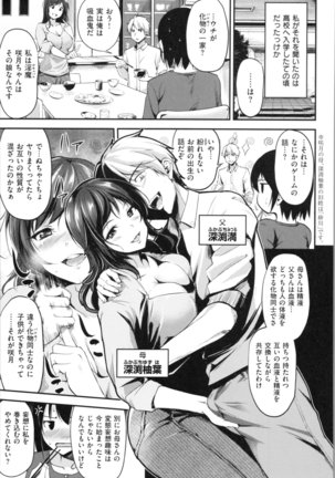 Midara Switch - Sensual Switch Page #33