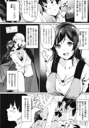 Midara Switch - Sensual Switch Page #52