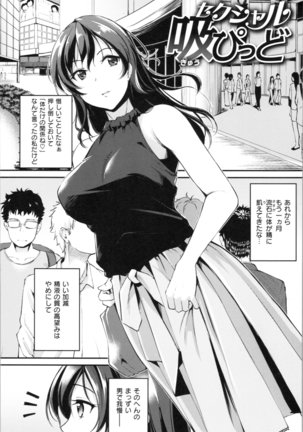 Midara Switch - Sensual Switch Page #14