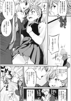 Midara Switch - Sensual Switch Page #75