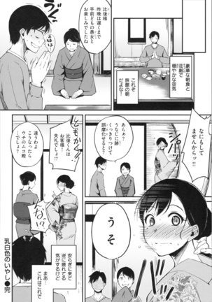 Midara Switch - Sensual Switch Page #130