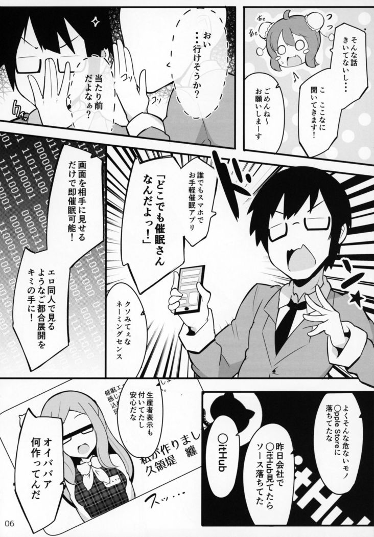 "Katte ni" Coconatsu Fan Kanshasai