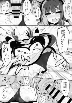 "Katte ni" Coconatsu Fan Kanshasai Page #18