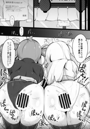 "Katte ni" Coconatsu Fan Kanshasai Page #14