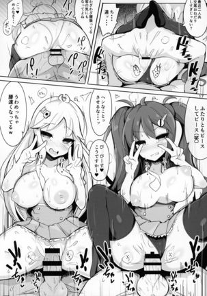 "Katte ni" Coconatsu Fan Kanshasai Page #15
