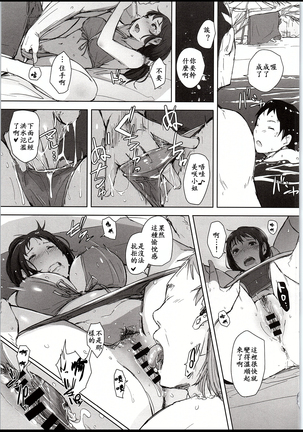 Hitozuma Nanpa NTR Kaisui Yokujou Page #14