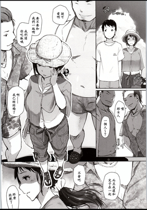 Hitozuma Nanpa NTR Kaisui Yokujou Page #3