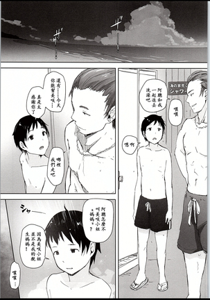 Hitozuma Nanpa NTR Kaisui Yokujou - Page 22