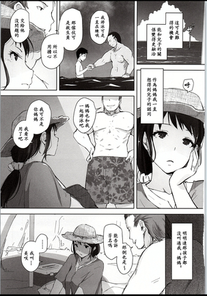 Hitozuma Nanpa NTR Kaisui Yokujou Page #4