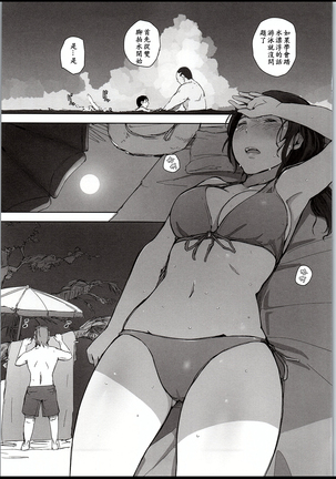 Hitozuma Nanpa NTR Kaisui Yokujou - Page 12