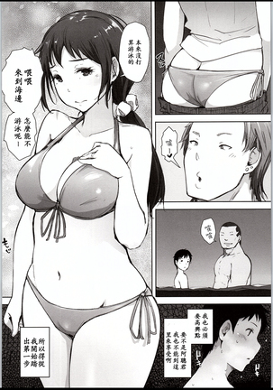 Hitozuma Nanpa NTR Kaisui Yokujou - Page 5