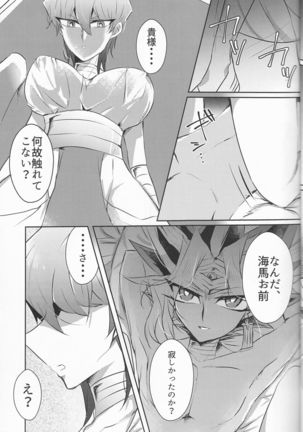 Melt - Page 17