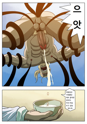 Midara no Kenja | 음란한 현자 Page #18