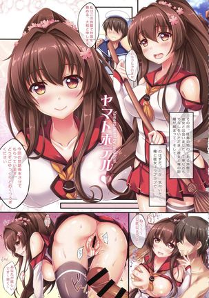 Konya no Kihi Sakusen ～Jun&Yuri KanColle Soushuuhen~ - Page 71