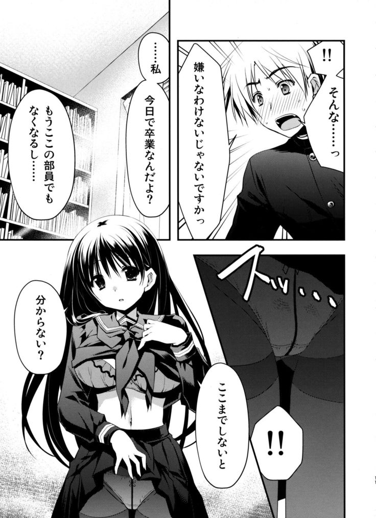 Senpai ga Sotsugyou Suru Hi