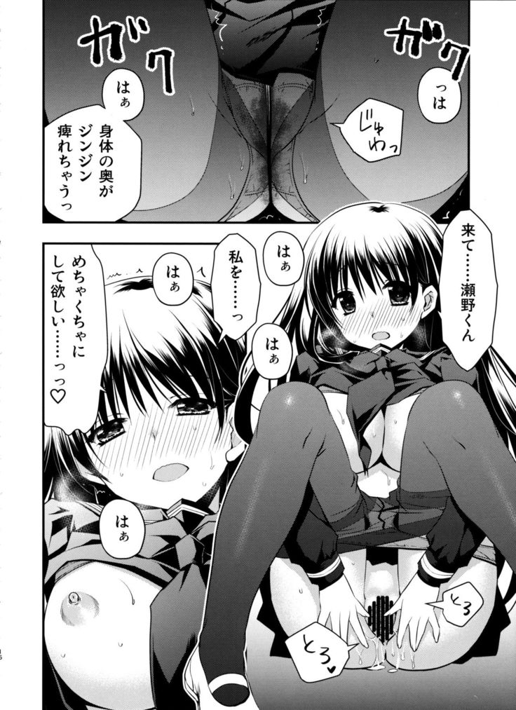 Senpai ga Sotsugyou Suru Hi