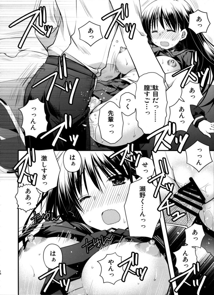Senpai ga Sotsugyou Suru Hi
