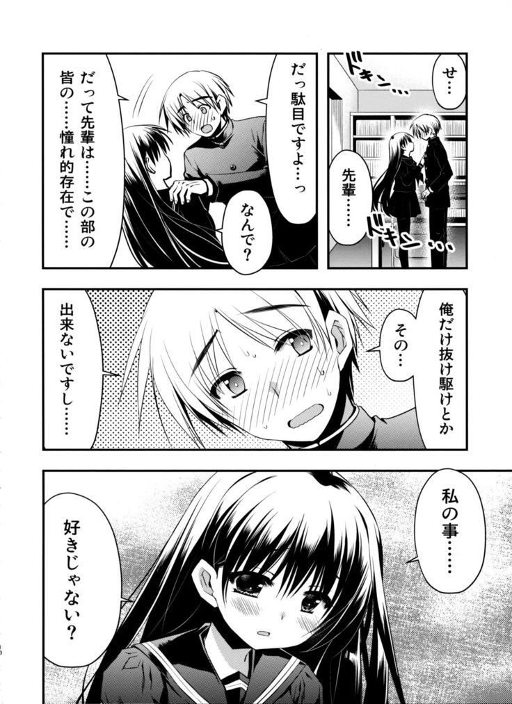 Senpai ga Sotsugyou Suru Hi