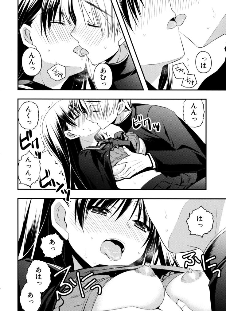 Senpai ga Sotsugyou Suru Hi