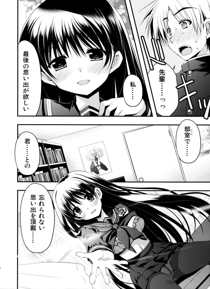 Senpai ga Sotsugyou Suru Hi
