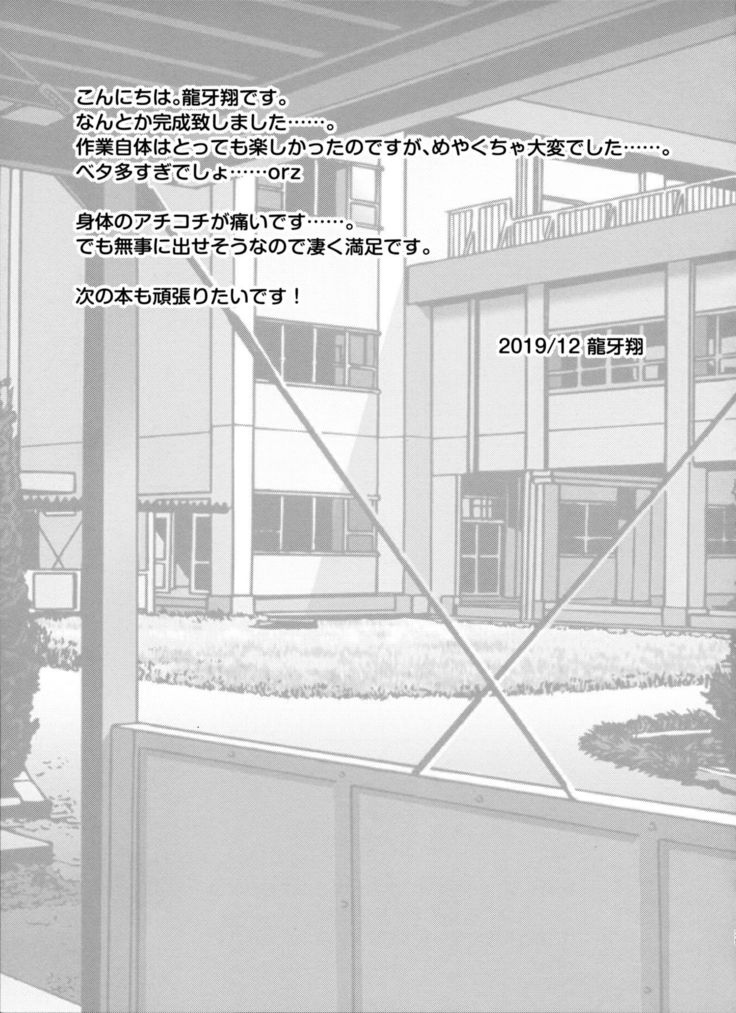 Senpai ga Sotsugyou Suru Hi