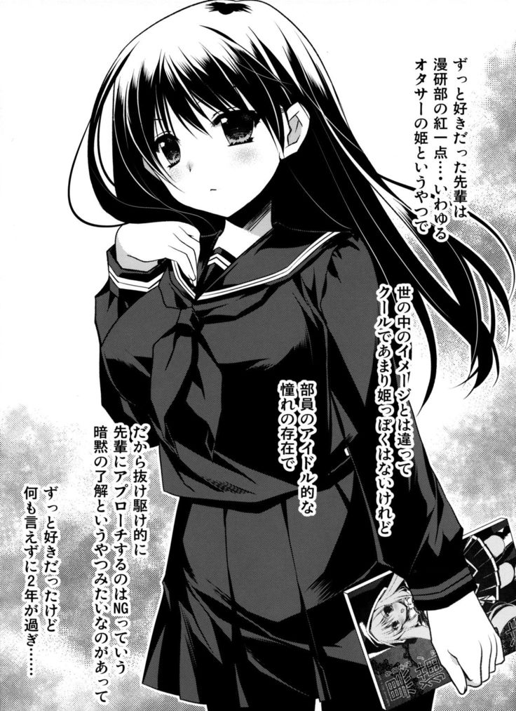 Senpai ga Sotsugyou Suru Hi