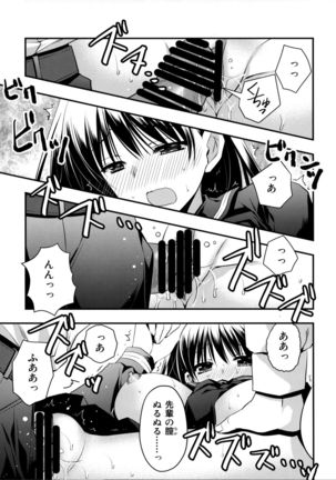 Senpai ga Sotsugyou Suru Hi Page #18