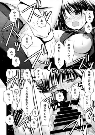 Senpai ga Sotsugyou Suru Hi Page #21