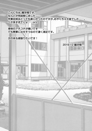 Senpai ga Sotsugyou Suru Hi Page #26