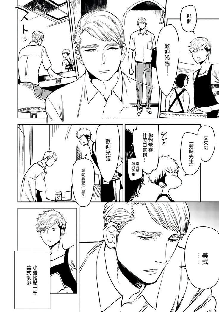 [Kijima Hyougo] Shigatsu Kissa no Himitsu no Jiken-bo | 四月咖啡馆的神秘事件簿 1-2  [Chinese] [拾荒者汉化组] [Digital]